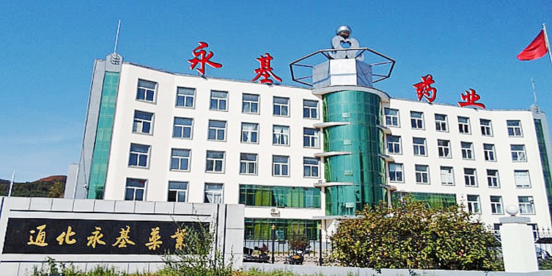 全国加强基本药物质量监管工作电视电话会议